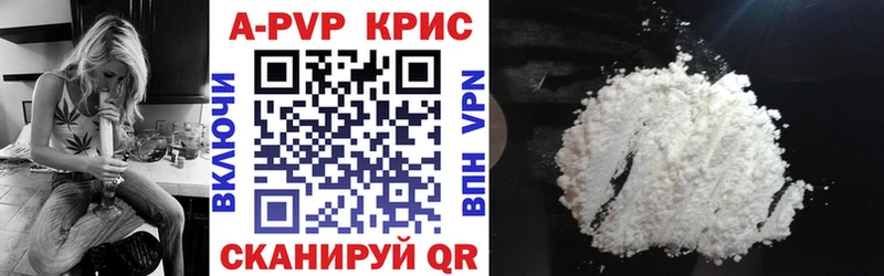 Alpha PVP кристаллы  Купить  Лаишево 