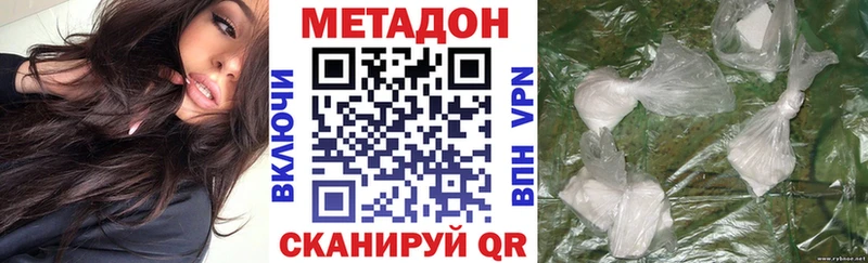 Метадон methadone Купить Лаишево